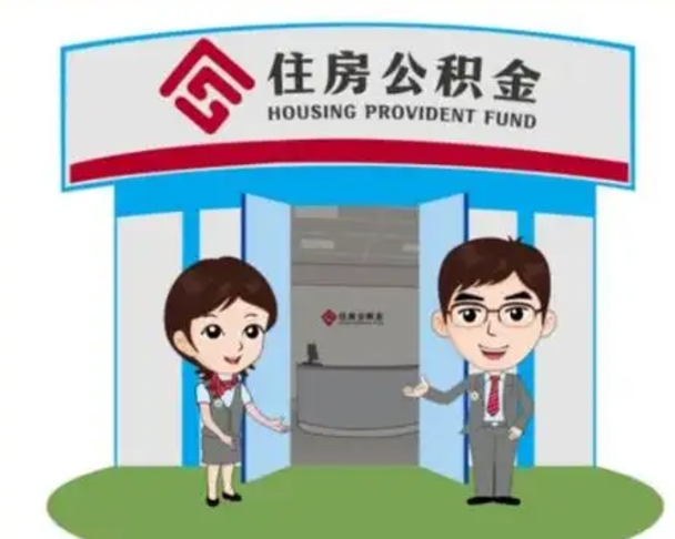 河池公积金是离职当月封存吗（公积金离职的那个月会给吗）